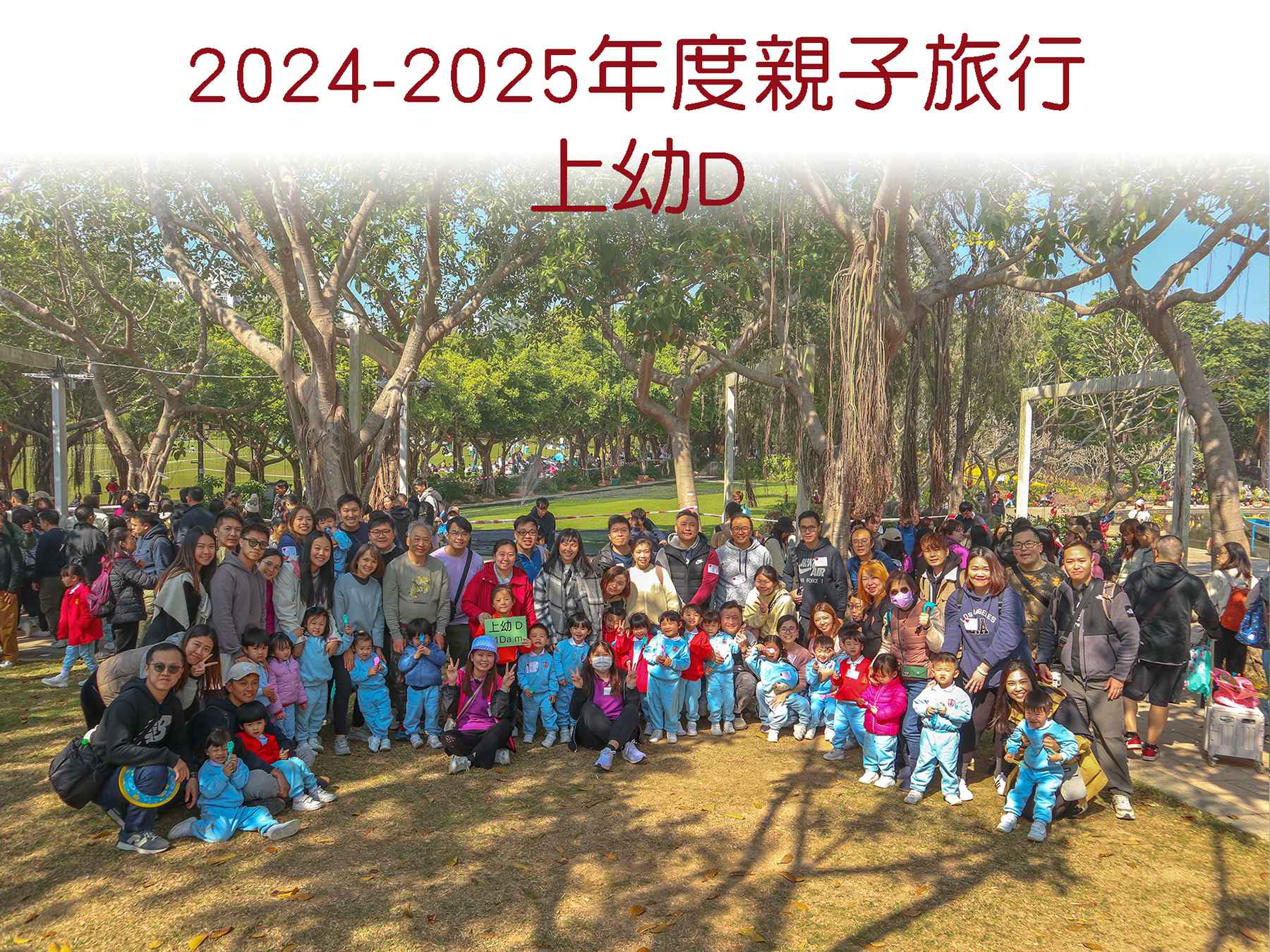 受保護的內容: 2024-2025年度-校外活動照片-LBD