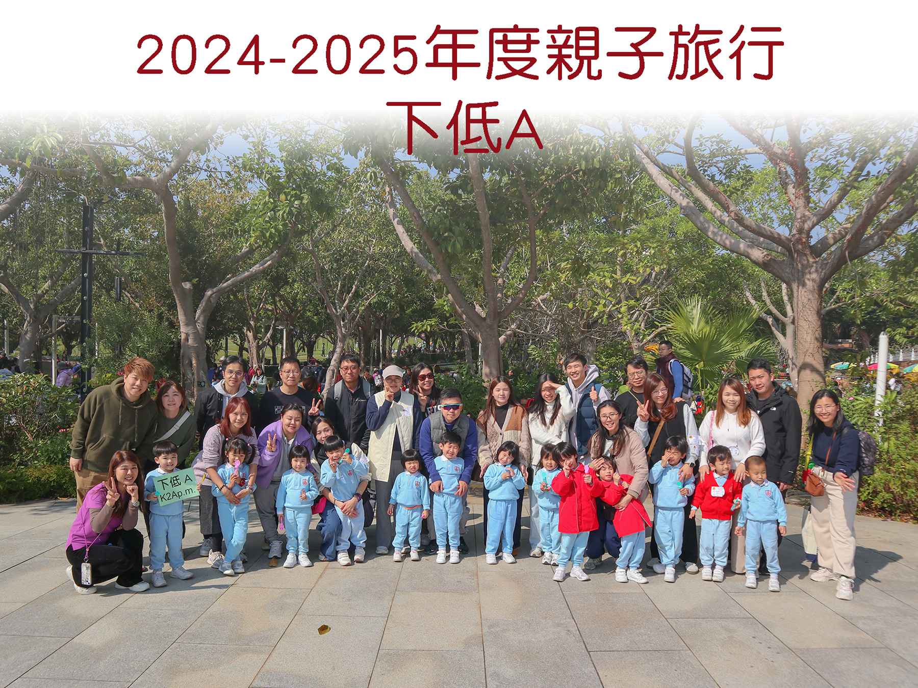 受保護的內容: 2024-2025年度-校外活動照片-LBD