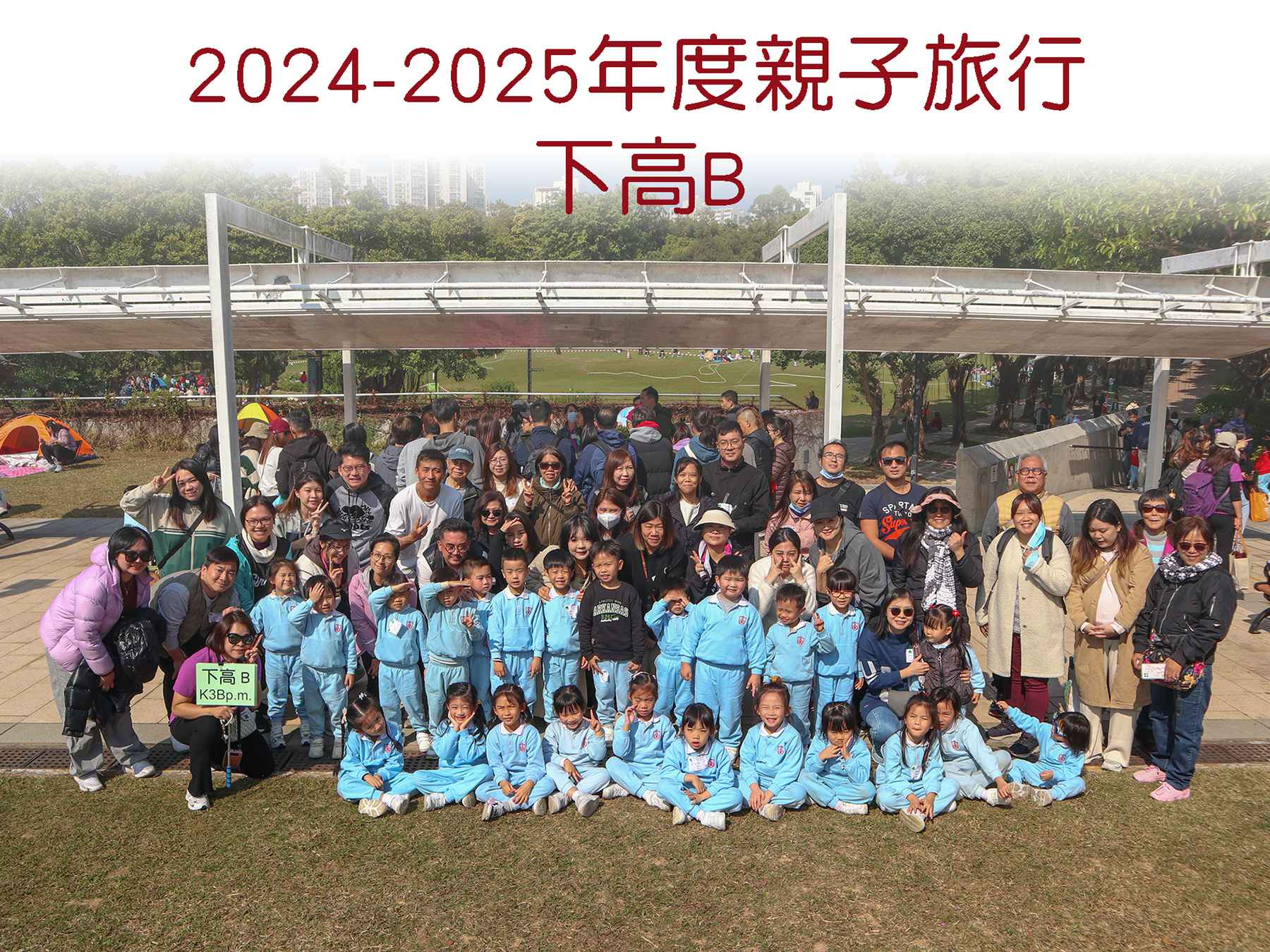 受保護的內容: 2024-2025年度-校外活動照片-LBD