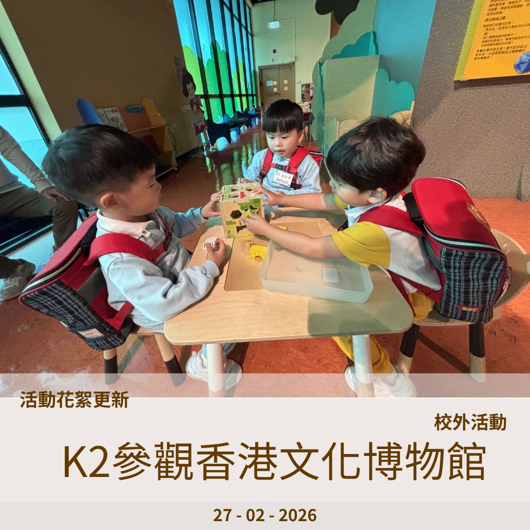 cover_K2參觀香港文化博物館